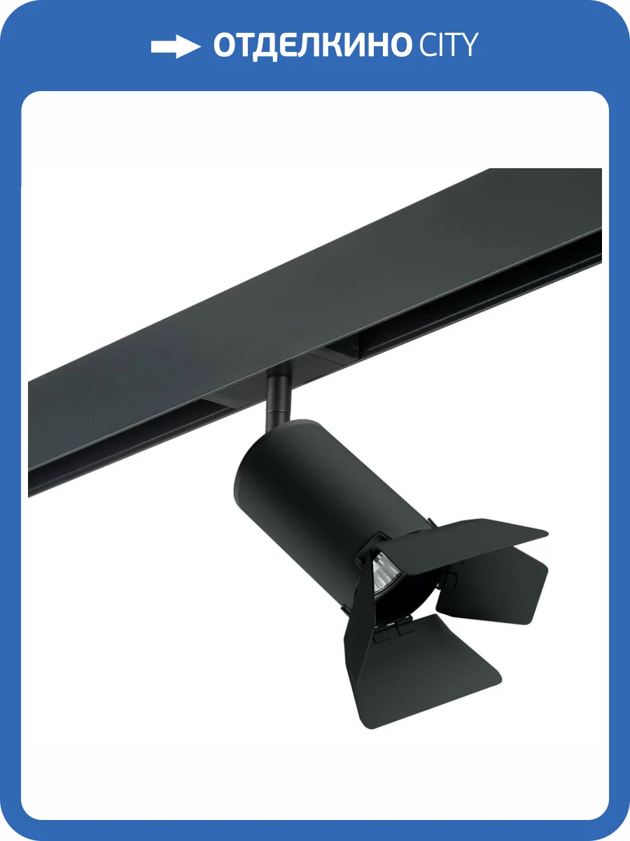 Трековый светильник Lightstar Rullo (214437+595057+202437) PRO437437 фото 2
