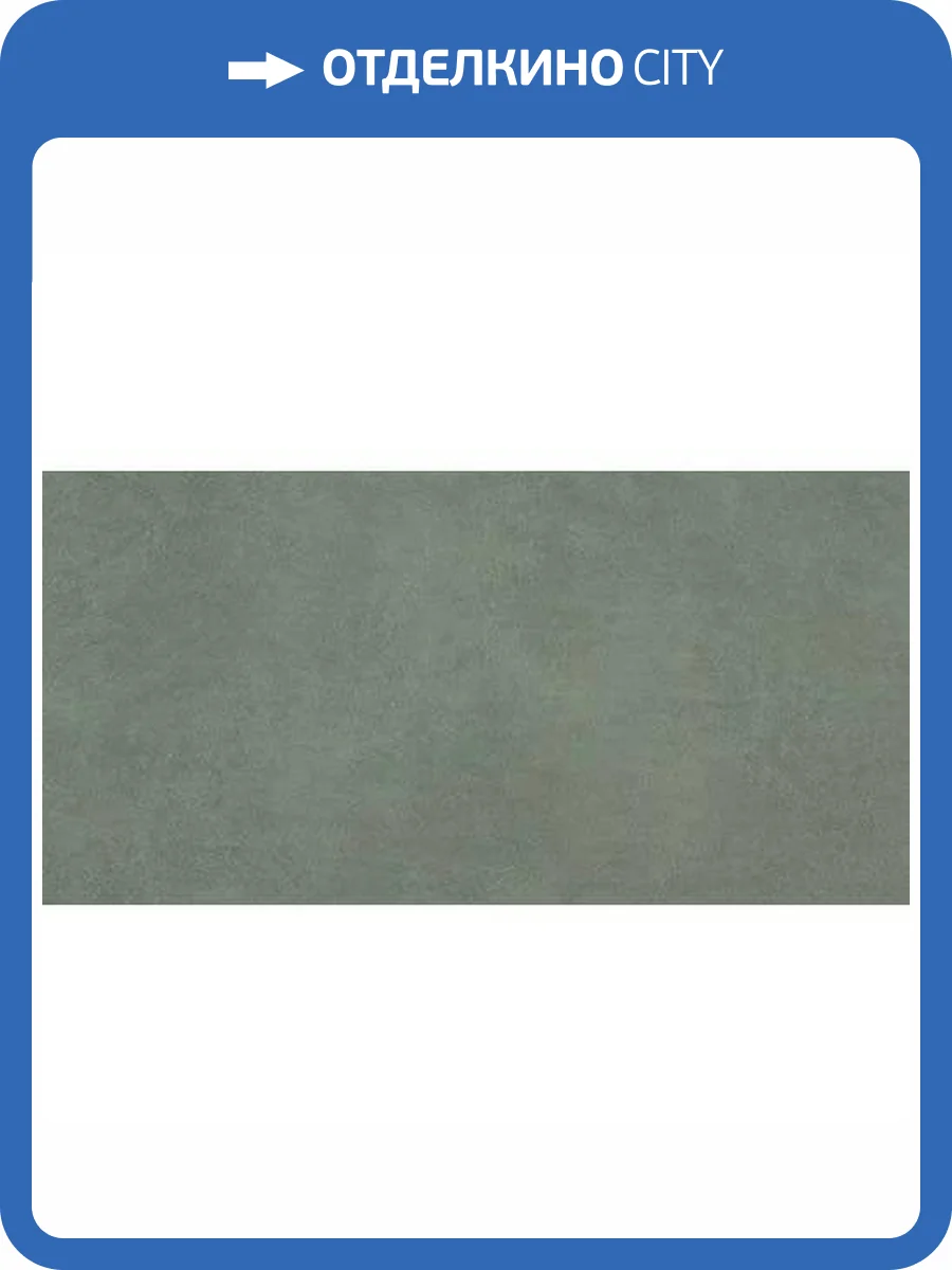 Керамическая плитка Atlas Concorde Boost 8B8S Sage 40x80 фото 2