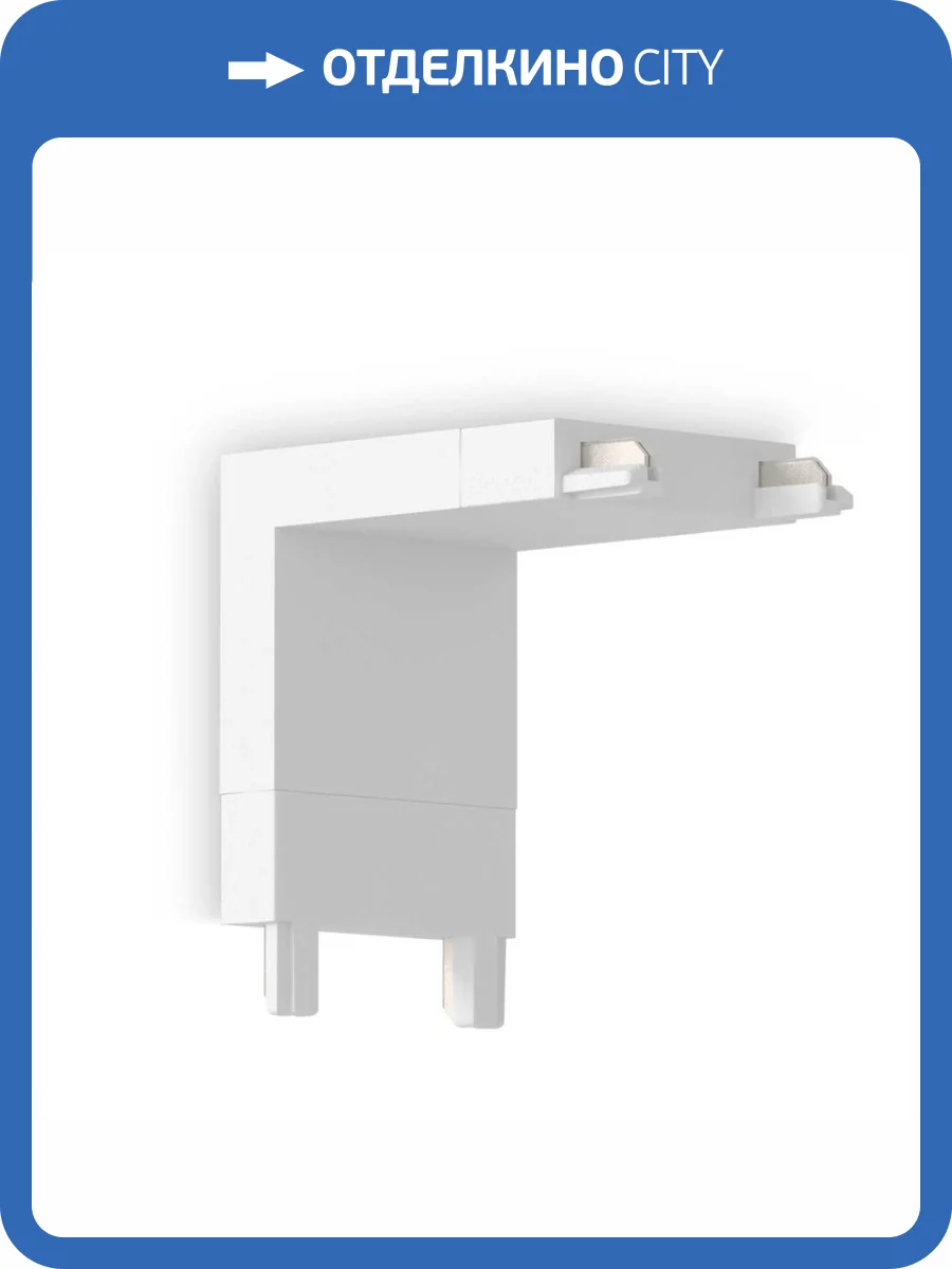 Коннектор L-образный внутренний Ambrella light Track System Magnetic Ultra Slim GV1103 фото 3