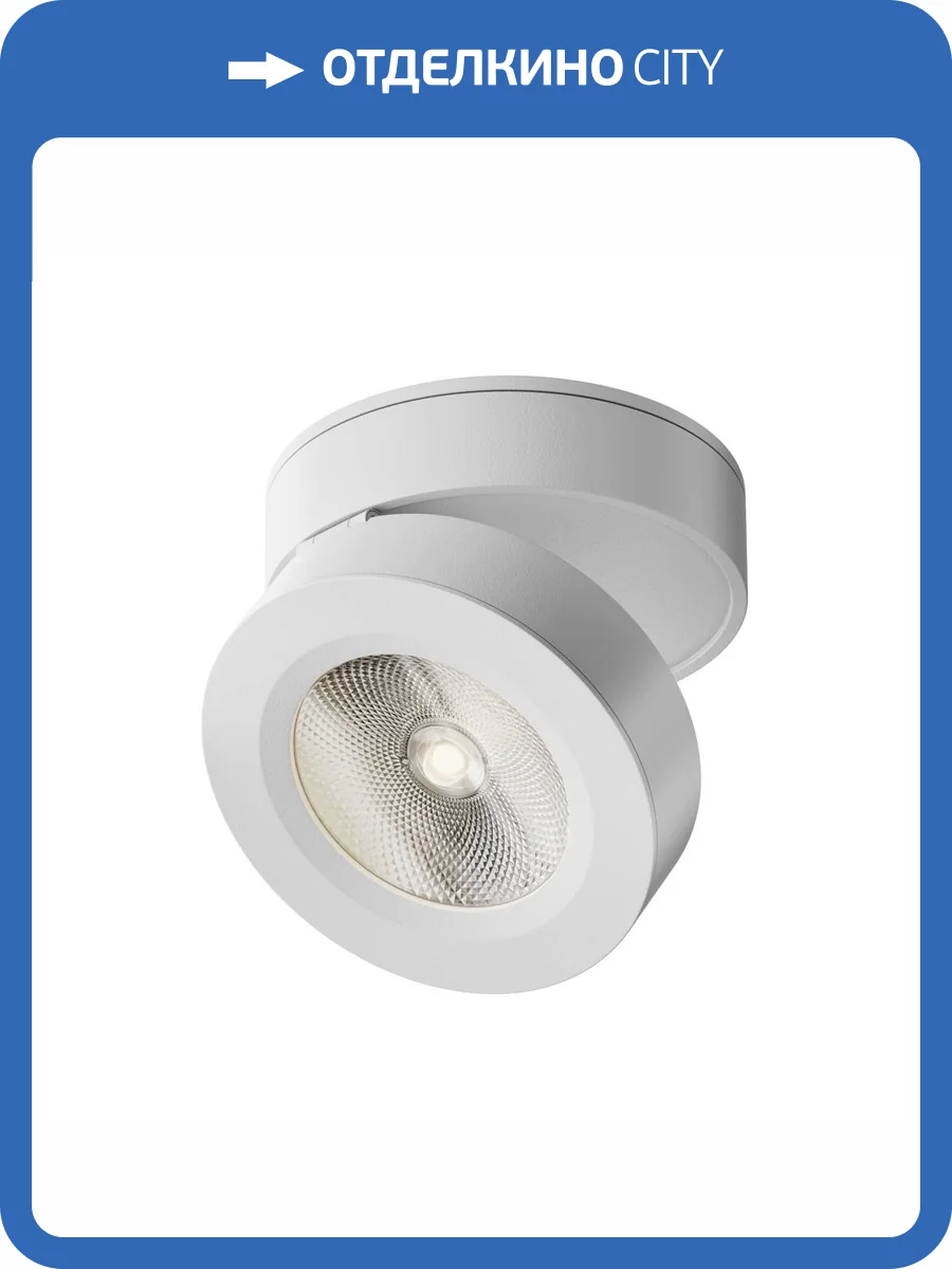 Потолочный светильник Technical Magic C022CL-12W4K-W-1 фото 7