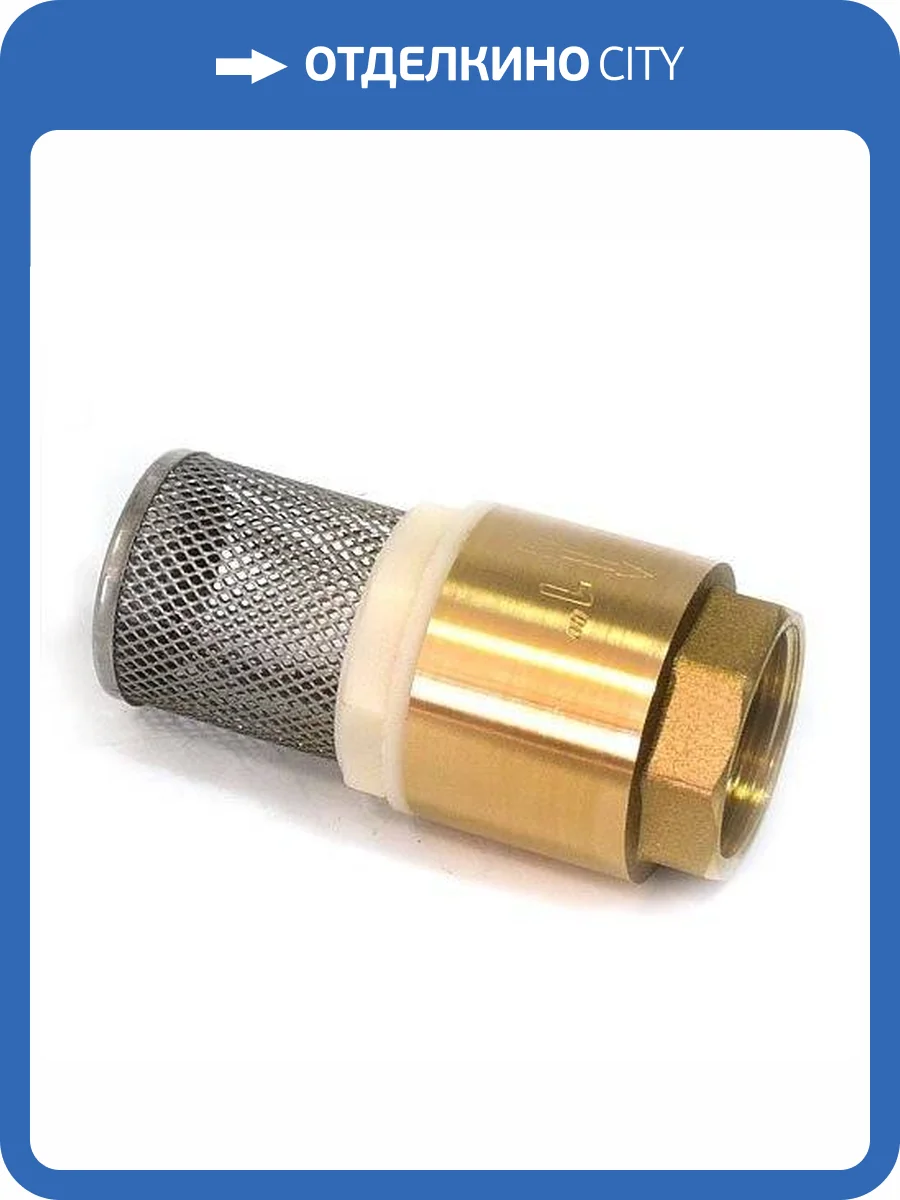 Обратный клапан Belamos FV-A 1 с несъёмной сеткой фото 2