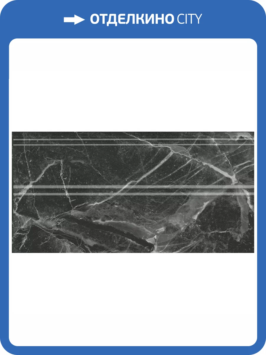 Плинтус Kerama Marazzi Коррер FMA034R Черный Глянцевый Обрезной 15x30 фото 7