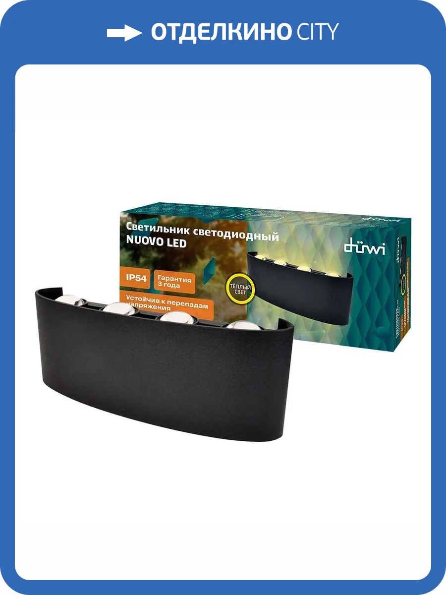 Настенный светильник Duwi Nuovo Led 24772 6 фото 2