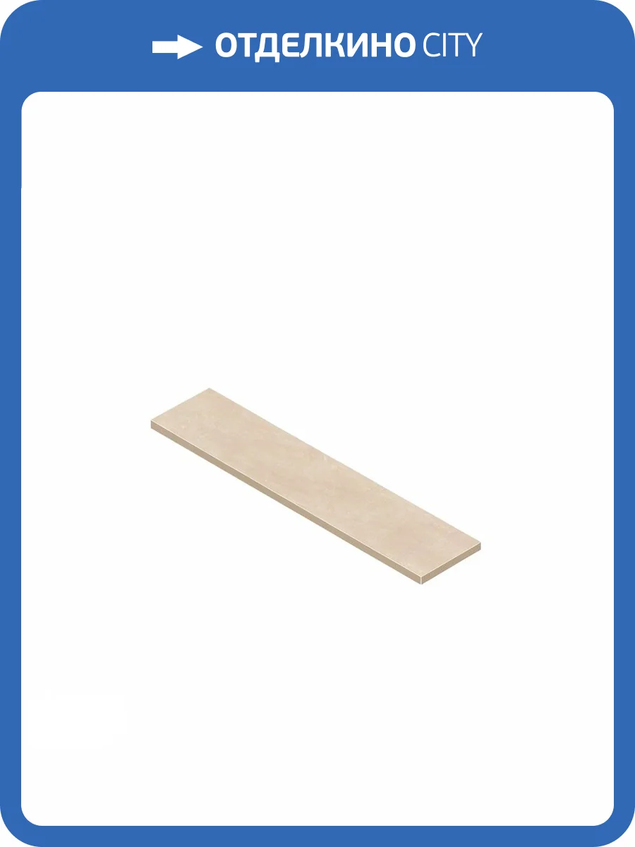 Ступень Atlas Concorde Russia Rinascente Resin 620070002726 Cream Scalino Angolare Dx / Ринашенте Резин Крим Угловая Прав 33x80 фото 6