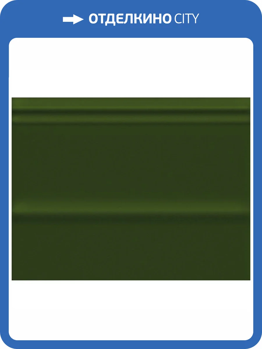 Плинтус Ape Ceramica Lord Zocalo Verde Botella 15x20 фото 2