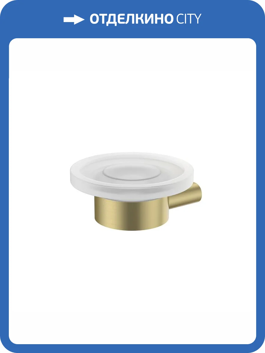 Мыльница Iddis Petite PETG0SGi42 золото матовое фото 13