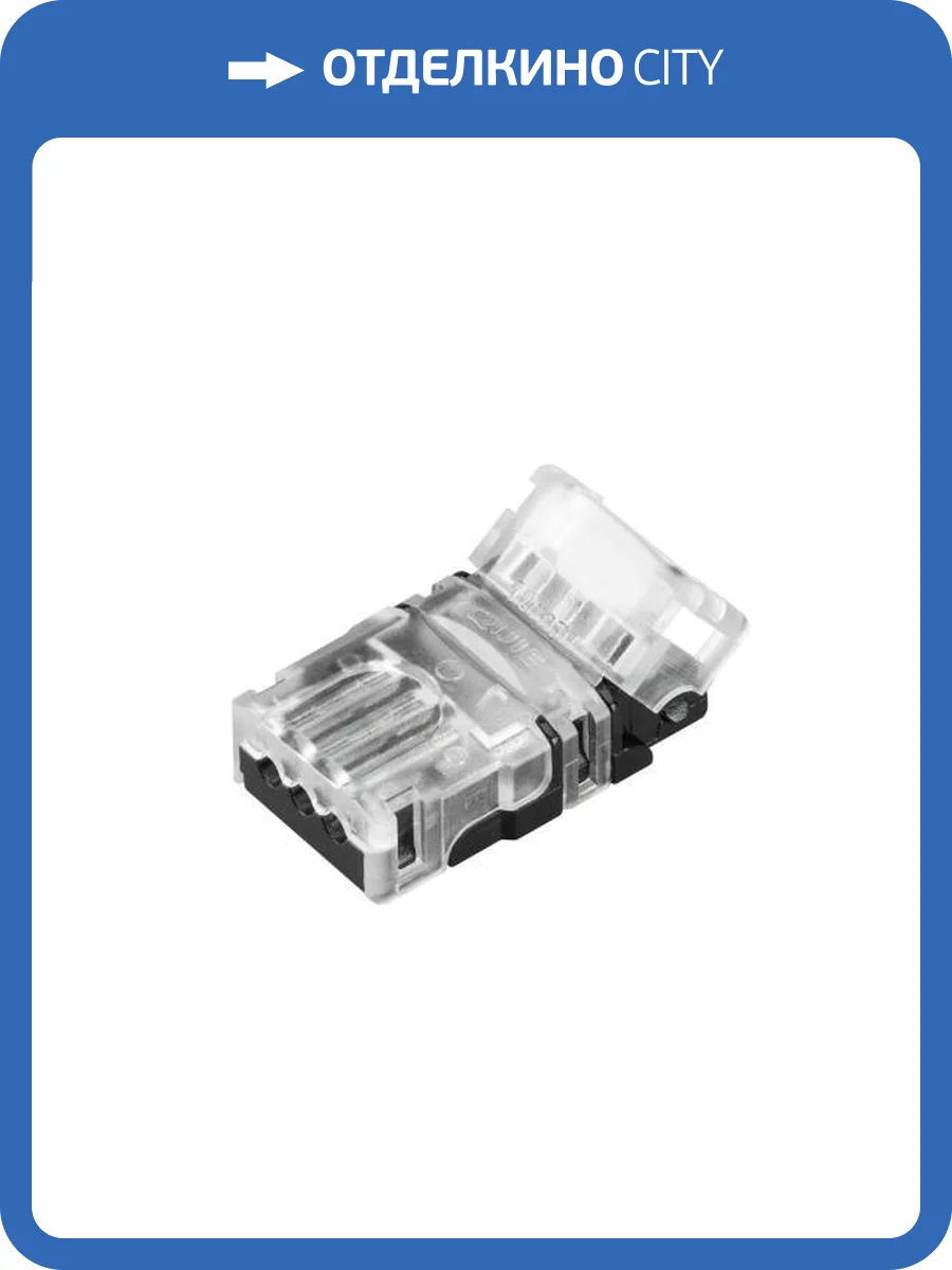 Соединитель лент линейный Arlight 32239 фото 7