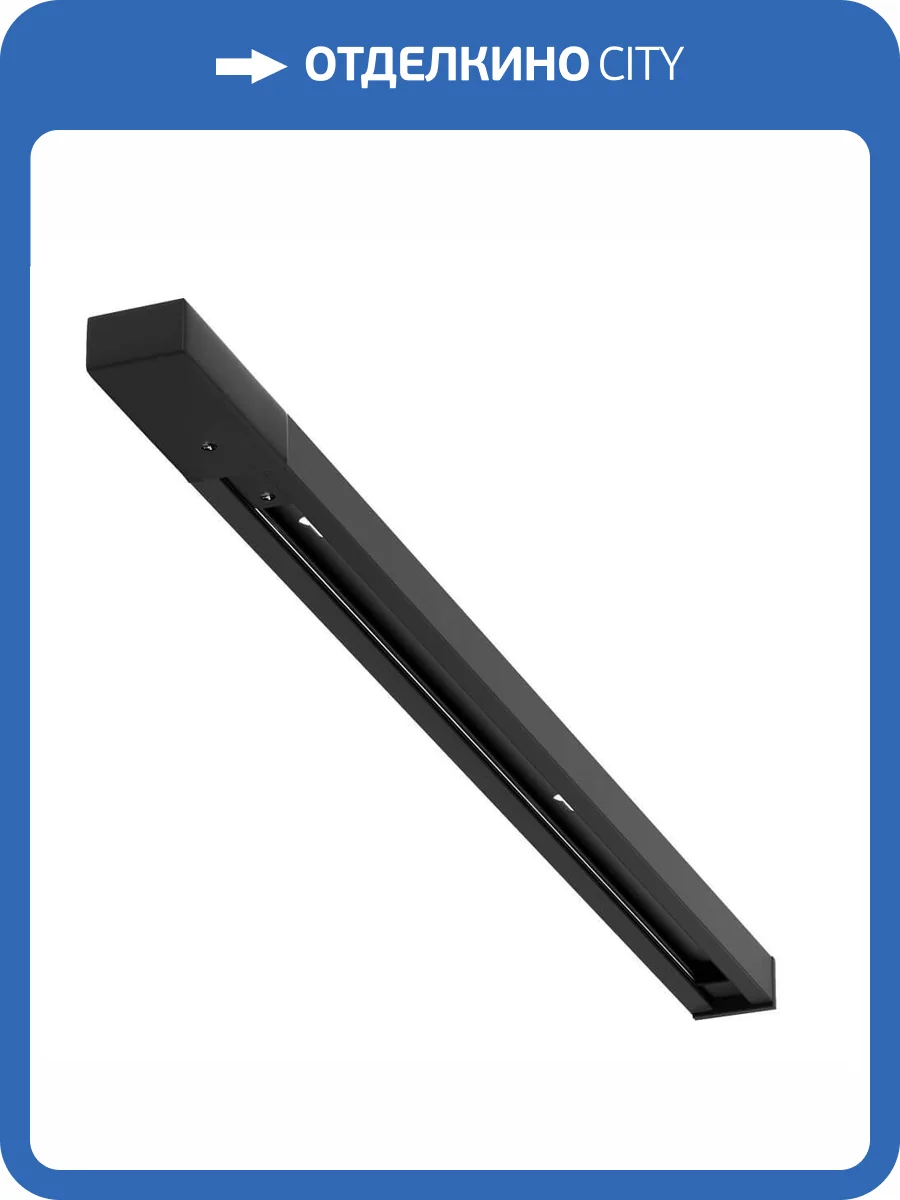 Шинопровод Arte Lamp Track Accessories A540106 фото 2