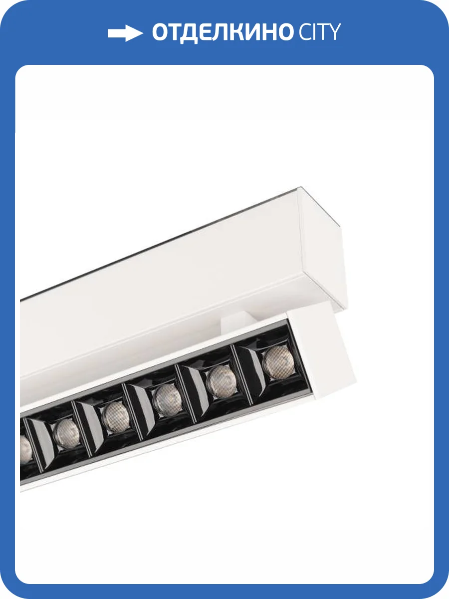 Светильник на штанге Arlight Mag Laser 026976 фото 8