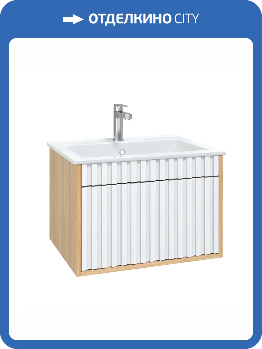 Тумба под раковину Onika Дайлер 60 подвесная, белая - дуб сонома фото 4