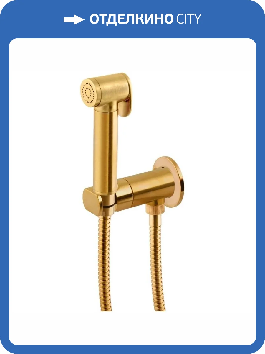 Гигиенический душ Remer X-Style N64WBG золотой брашированный фото 3