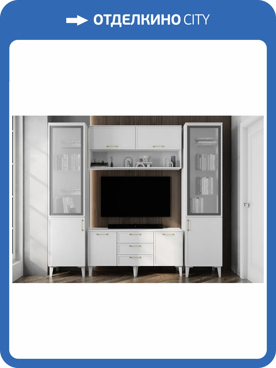 Стенка в гостиную Домани Толедо Н00168814 белый комплект 1 фото 9