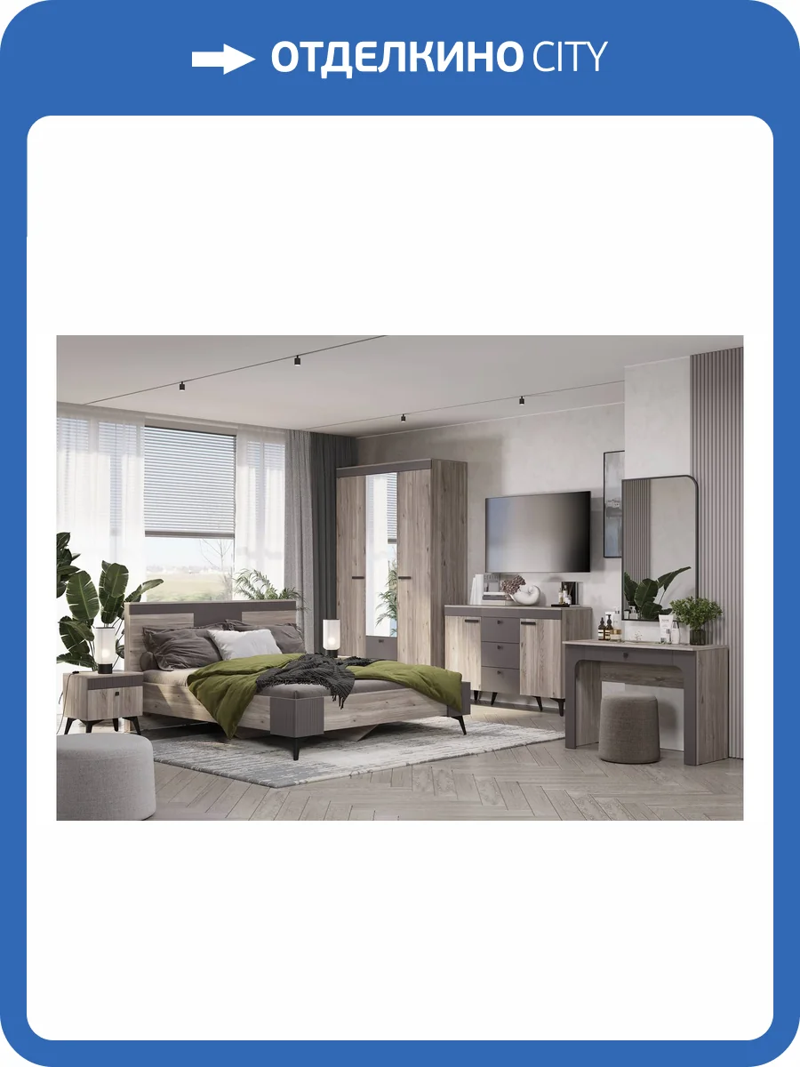 Гарнитур для спальни БТС МЕБЕЛЬ Кассандра Н00164621 дуб смоки комплект 2 фото 8