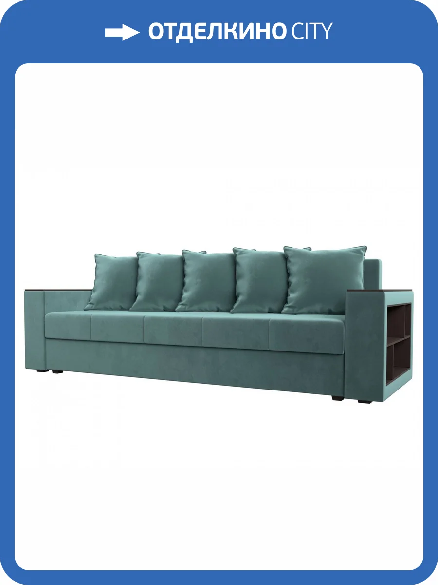 Диван прямой Лига Диванов Дубай Лайт 114367 Бирюзовый фото 11