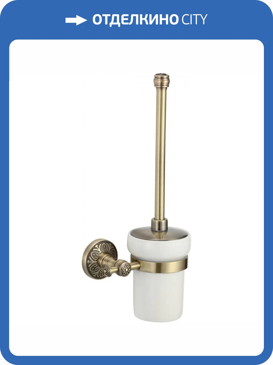 Туалетный ёршик с настенным держателем Savol 58с S-005894C бронза фото 3