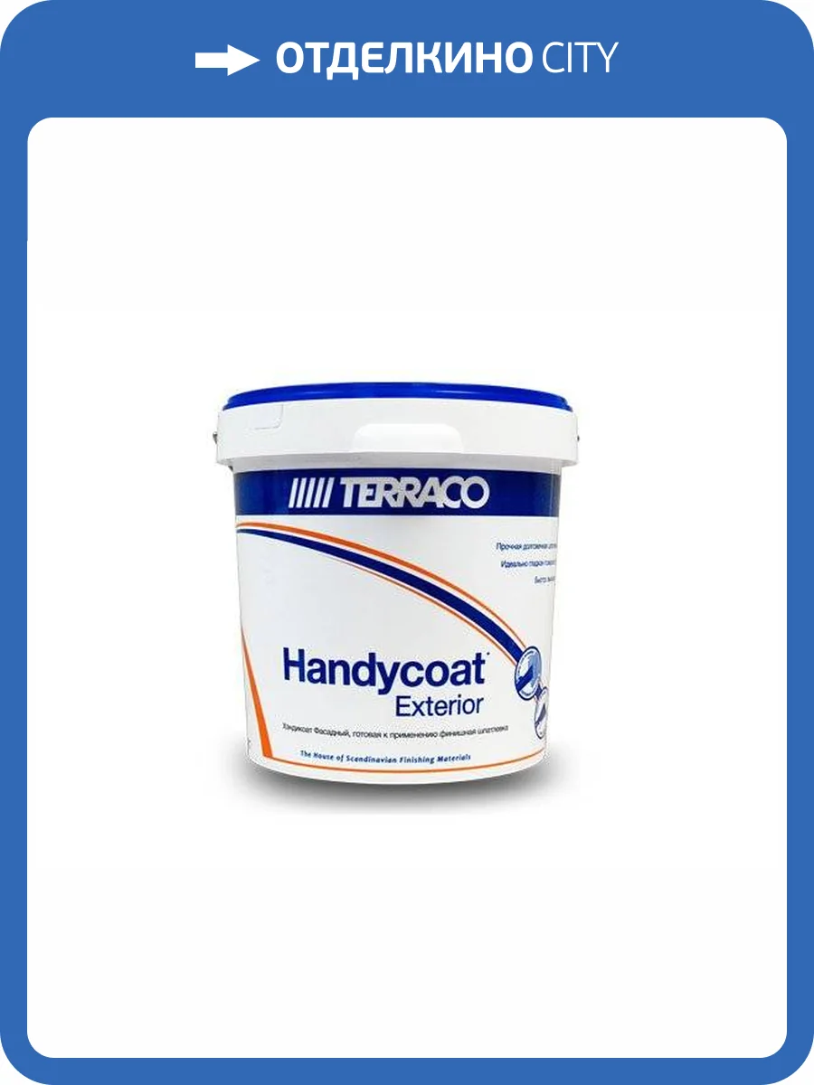 TERRACO HANDYCOAT EXTERIOR шпатлевка финишная для фасадных работ (5кг) фото 4