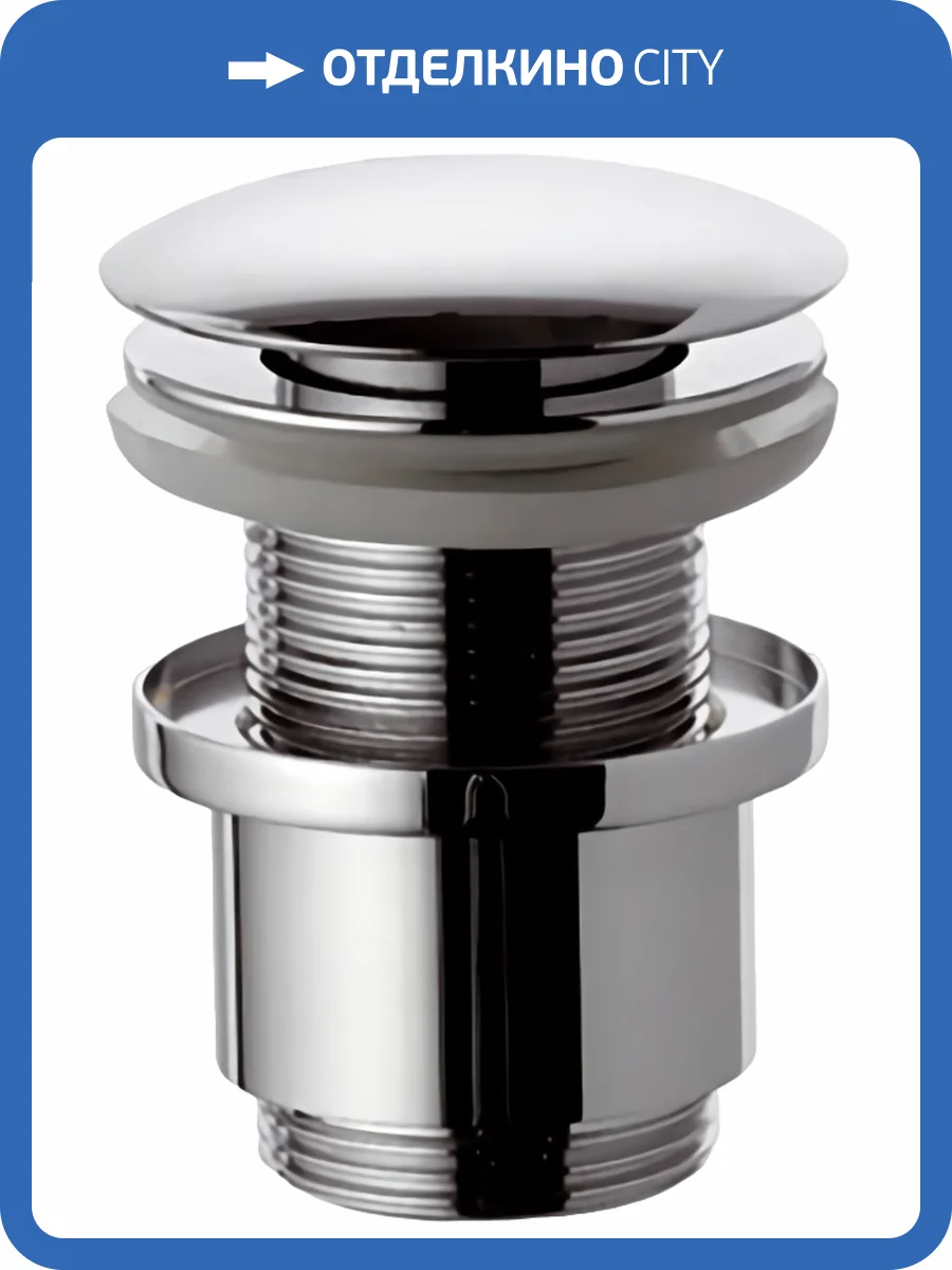 Донный клапан для раковины Remer 904CC2114 фото 3