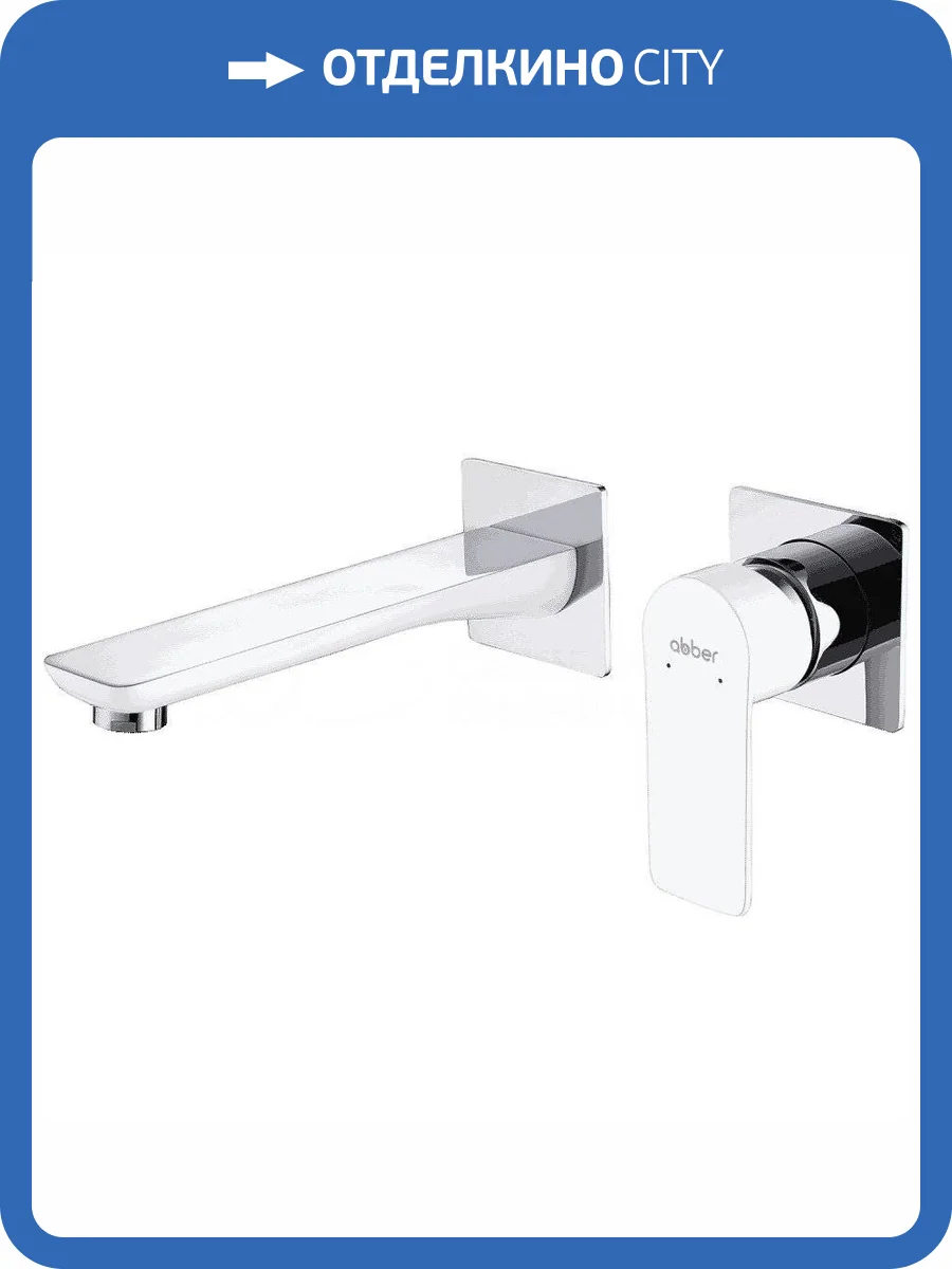 Смеситель для раковины Abber Weiss Insel AF8082W встраиваемый, белый хром фото 4