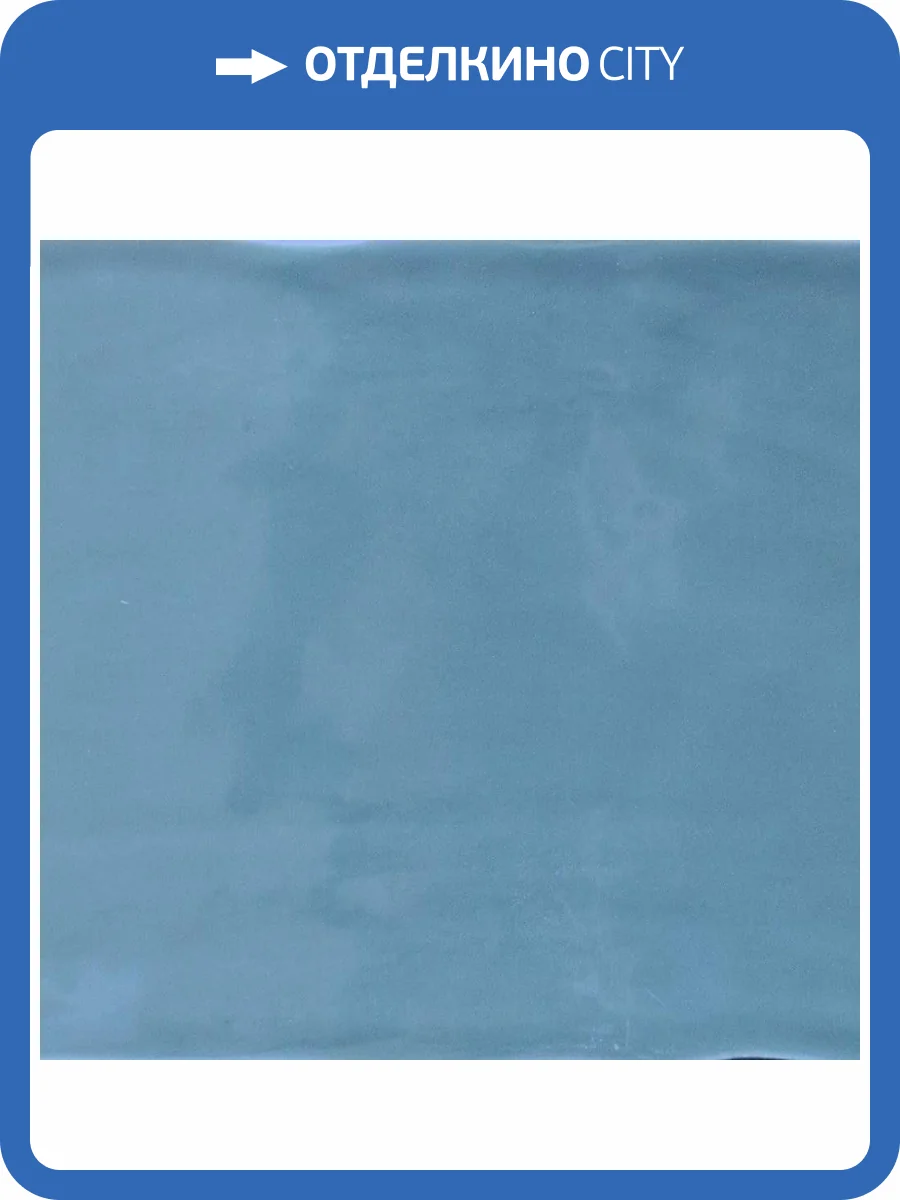 Керамическая плитка Cifre Ceramica Atmosphere Blue 12.5x25 фото 4