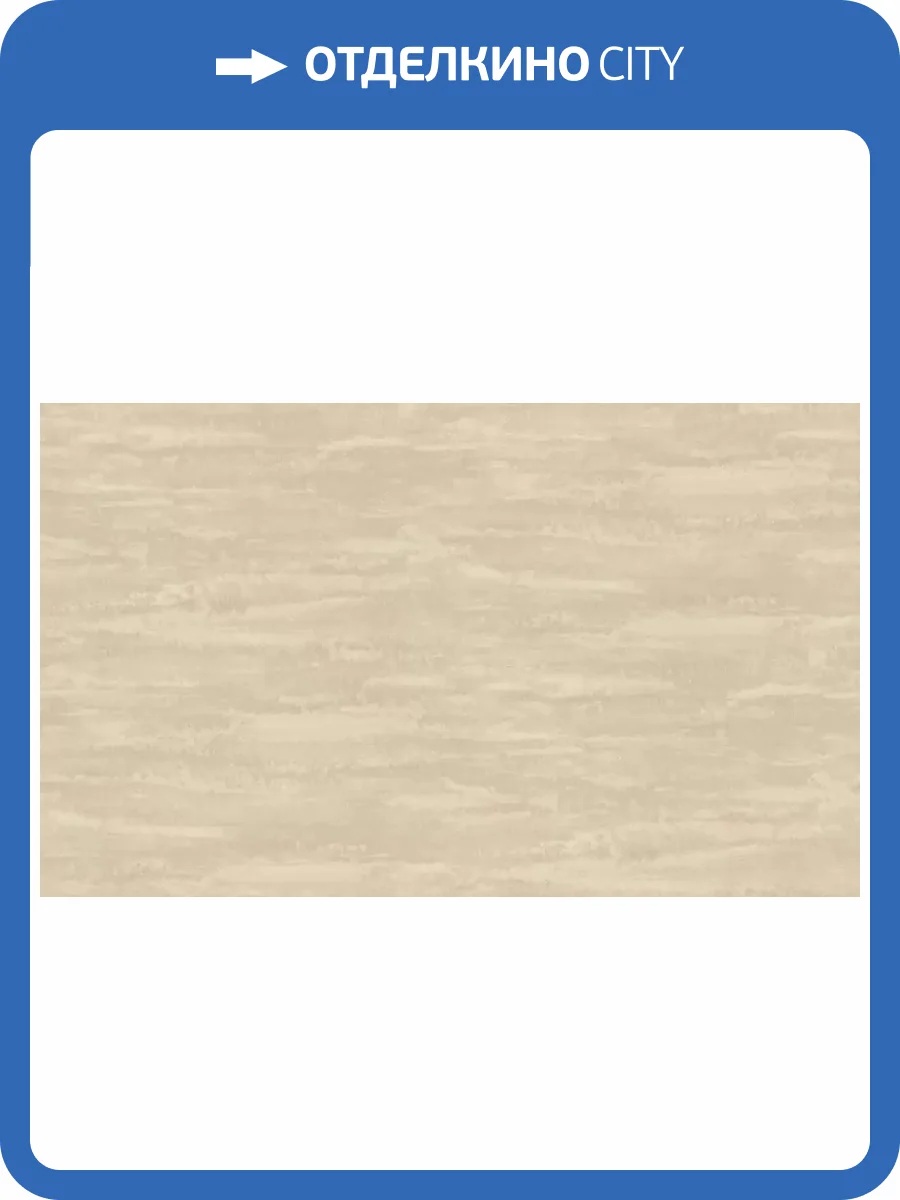 Обои Rasch Wall Textures Xl III 979121 фото 2