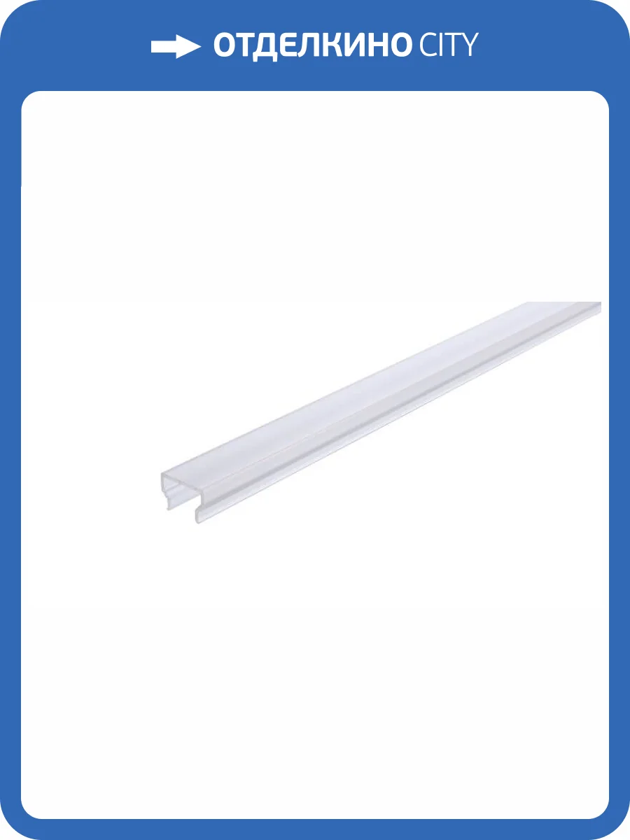 Профиль Deko-Light Cover H-01-08 984003 фото 2