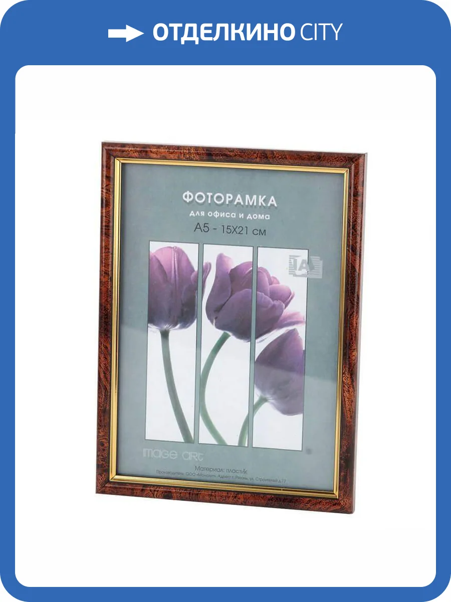 Фоторамка Interior Office Б0042335 (30х40 см) фото 2