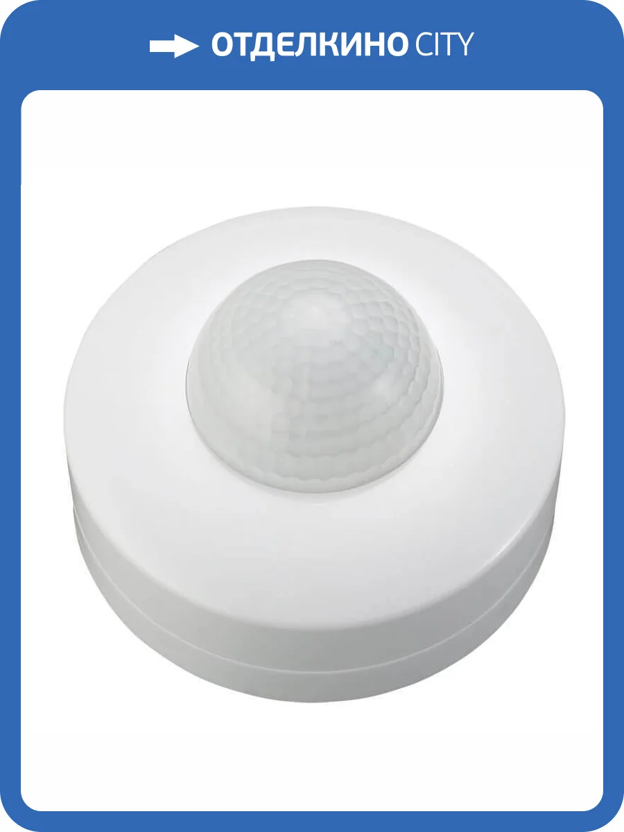 Датчик движения Uniel USN-13-360R-1200W-3LUX-12M-0,6-1,5m/s-WH фото 3
