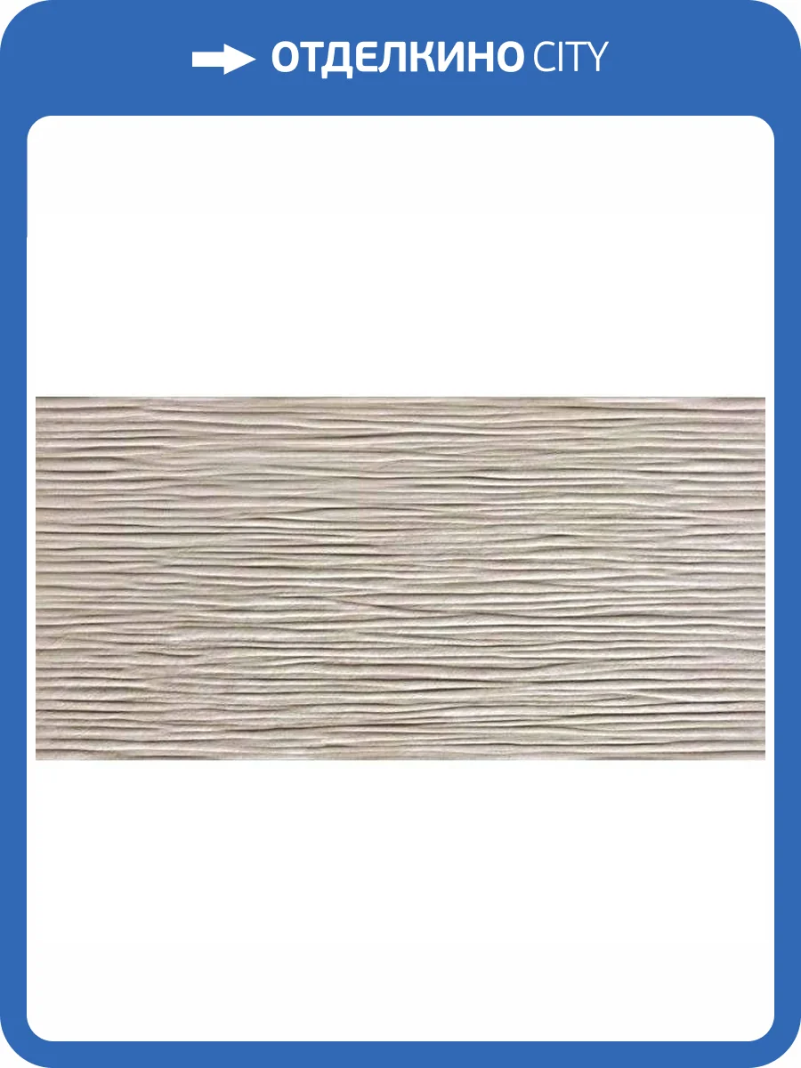 Керамическая плитка Atlas Concorde Brave 8BDP 3D Wave Pearl 40x80 фото 2