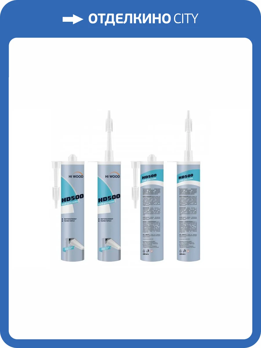 Клей-шпатлевка Hiwood HD500 Белый 280 мл фото 2