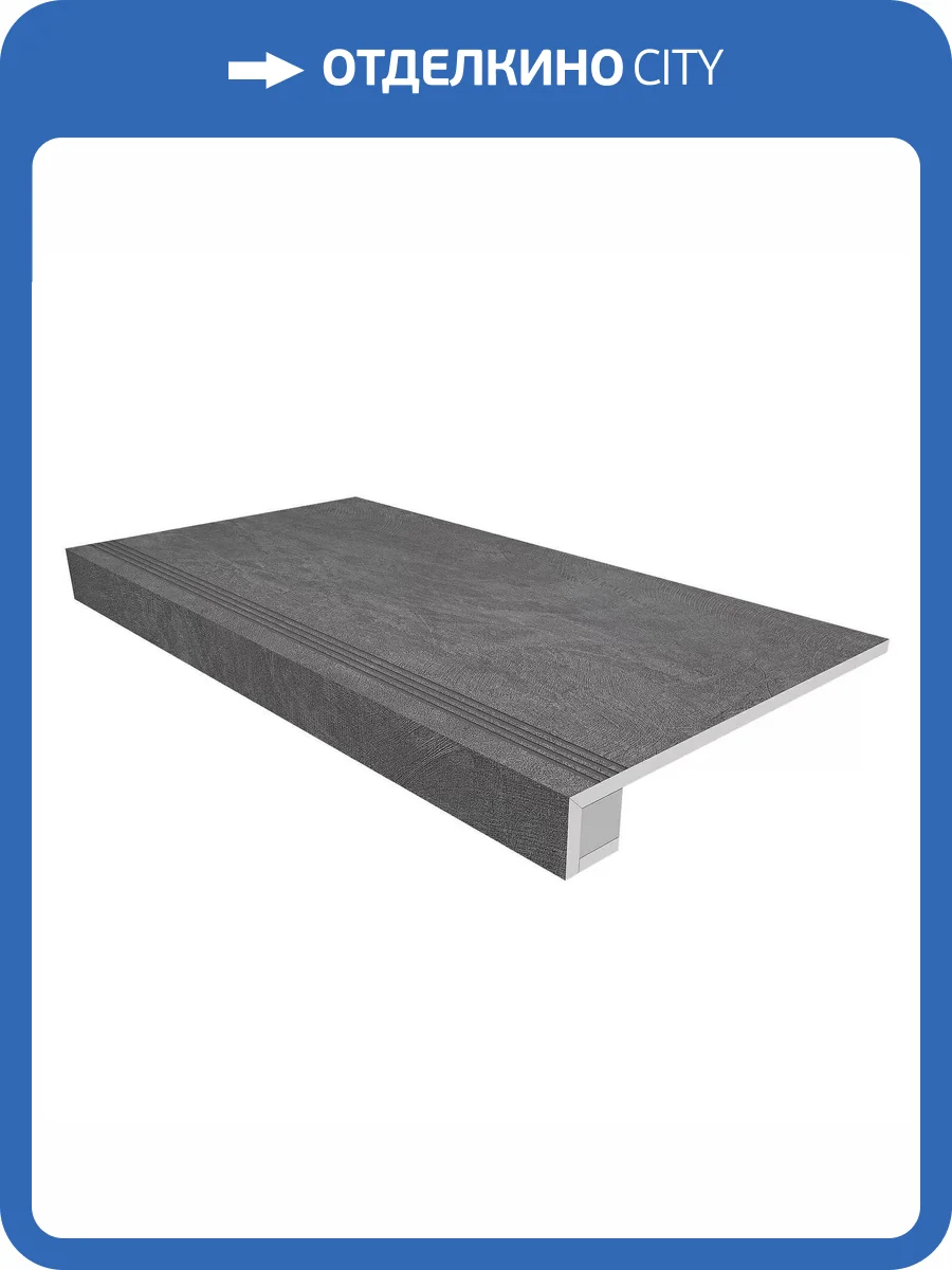 Ступень Ametis by Estima Spectrum 39142 Set/Steptrade/SR06_NS/33x120/Riser/SR06_NS/14,5x120 неполированная с бортиком 33x120 + Подступенок 14.5x120 фото 2