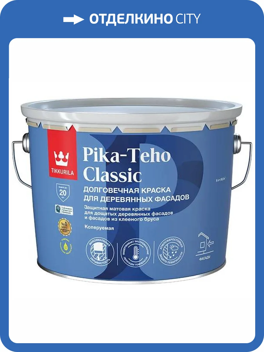 Краска для деревянных фасадов Tikkurila Pika-Teho Classic матовая база A 9 л фото 2
