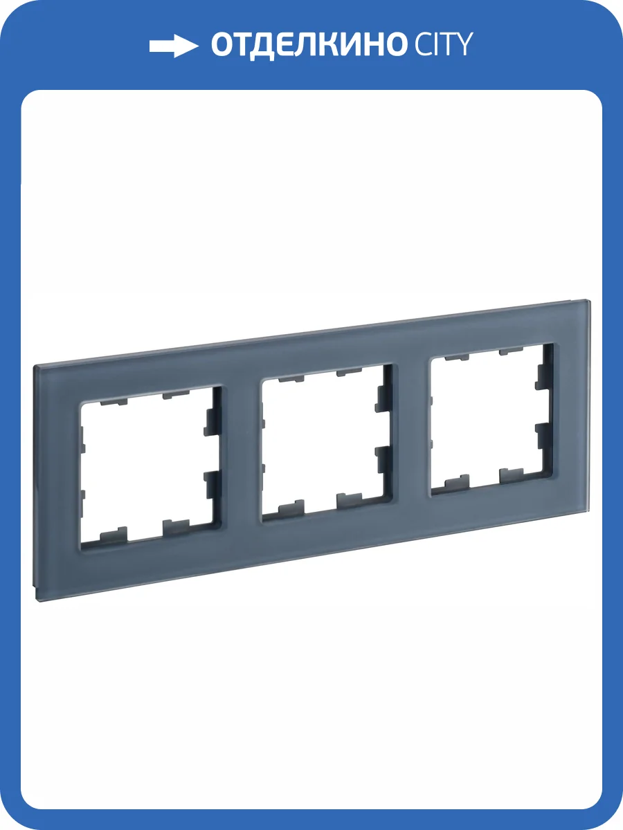 Рамка 3-постовая IEK Brite BR-M32-G-31-K35 маренго матовый фото 6