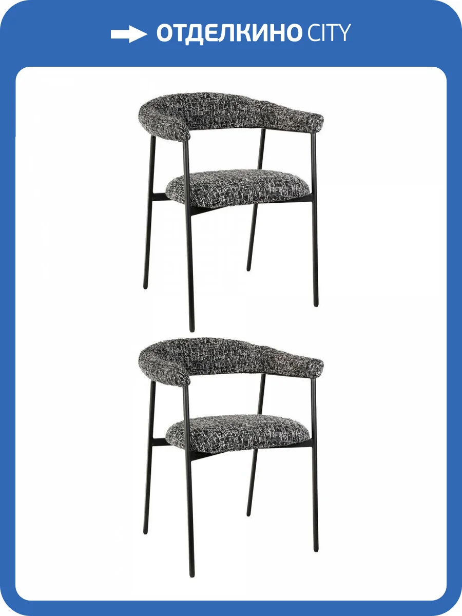 Стул обеденный Stool Group Toko DR-1510-A BMG3091G-3 X2 черно-белый 2 шт. фото 7