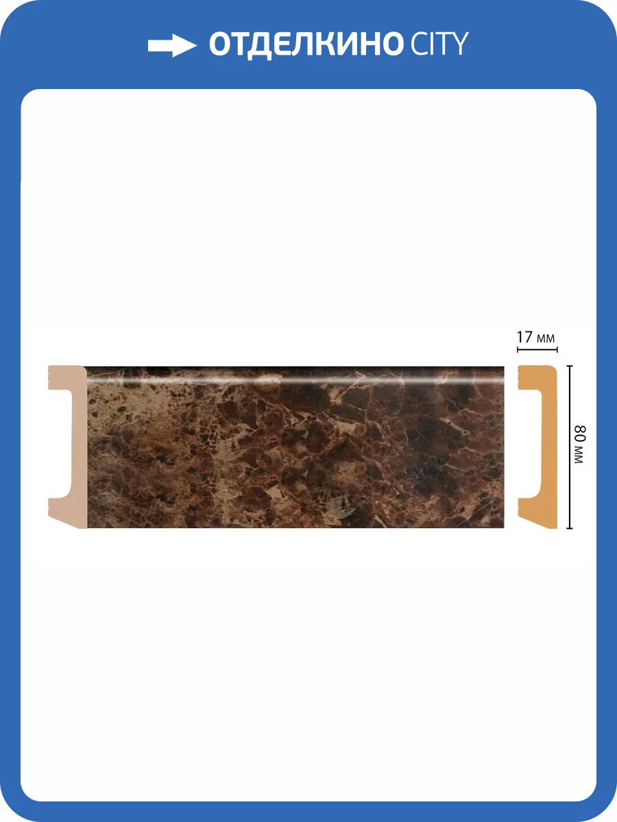 Плинтус DECOMASTER D235-713 240x1.7x8 фото 2