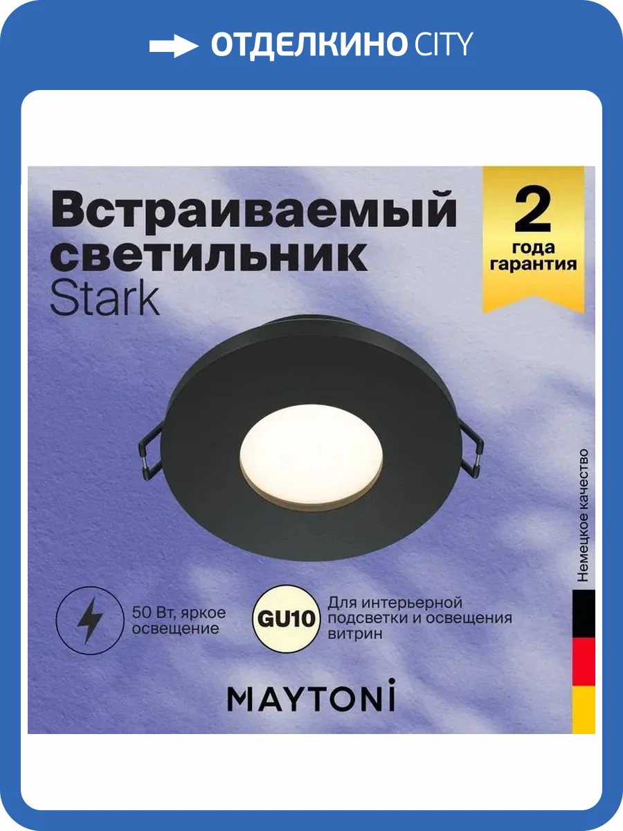 Встраиваемый светильник Technical Stark DL083-01-GU10-RD-B фото 9