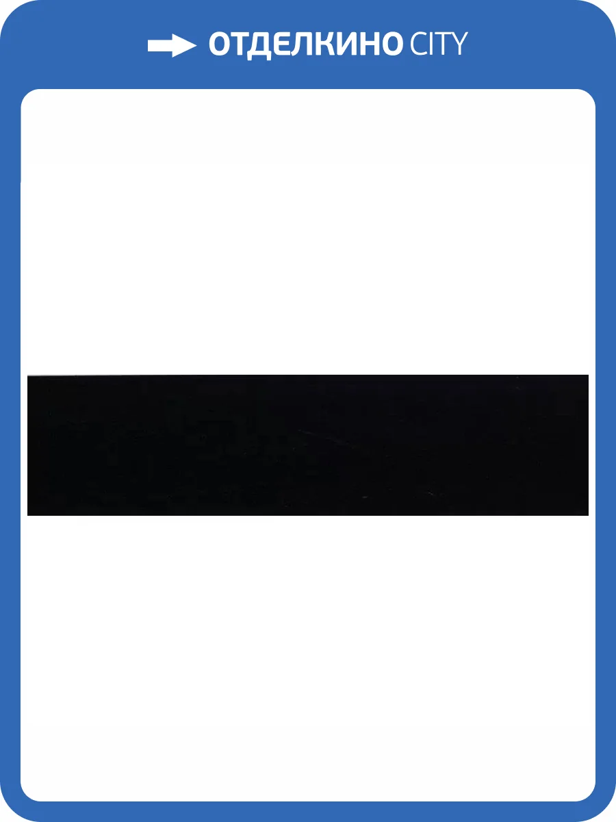 Керамическая плитка Mainzu Sidney Nero 5x30 фото 11