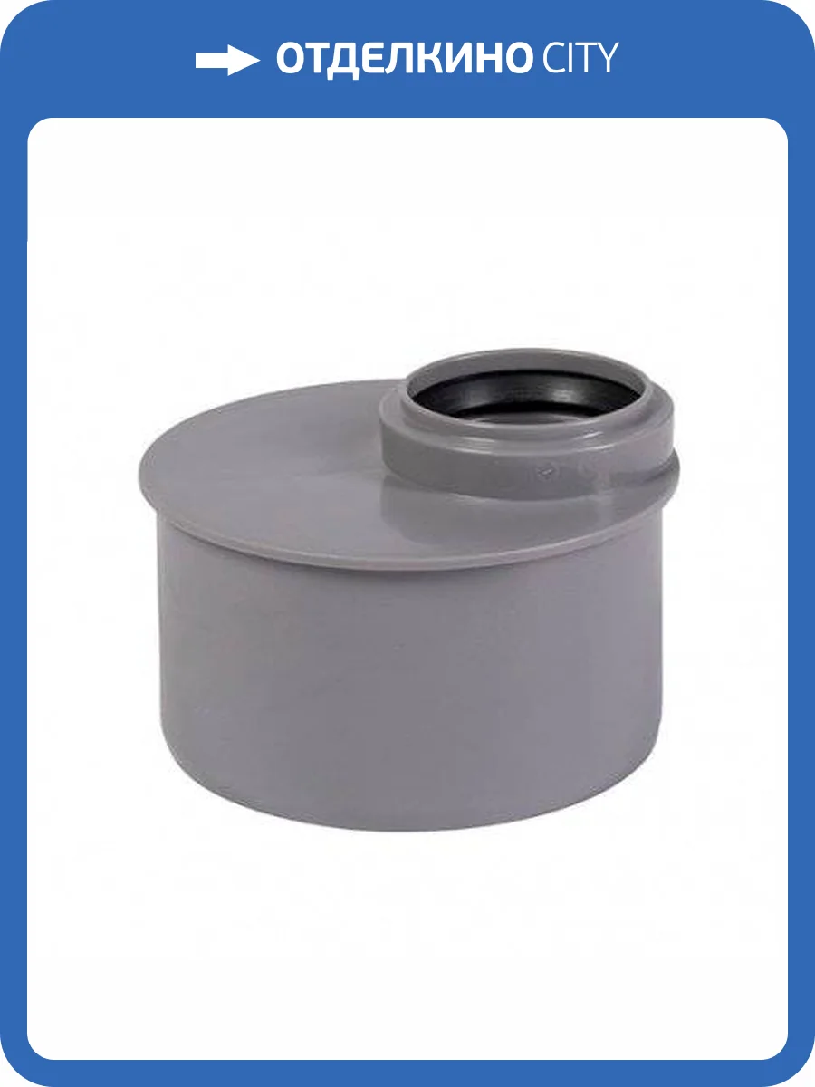 Редукция короткая для внутренней канализации Ostendorf HTRK 110/75* фото 3