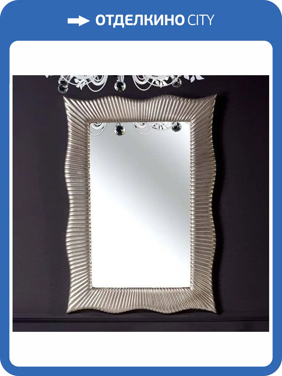 Зеркало Armadi Art NeoArt Soho серебро фото 11