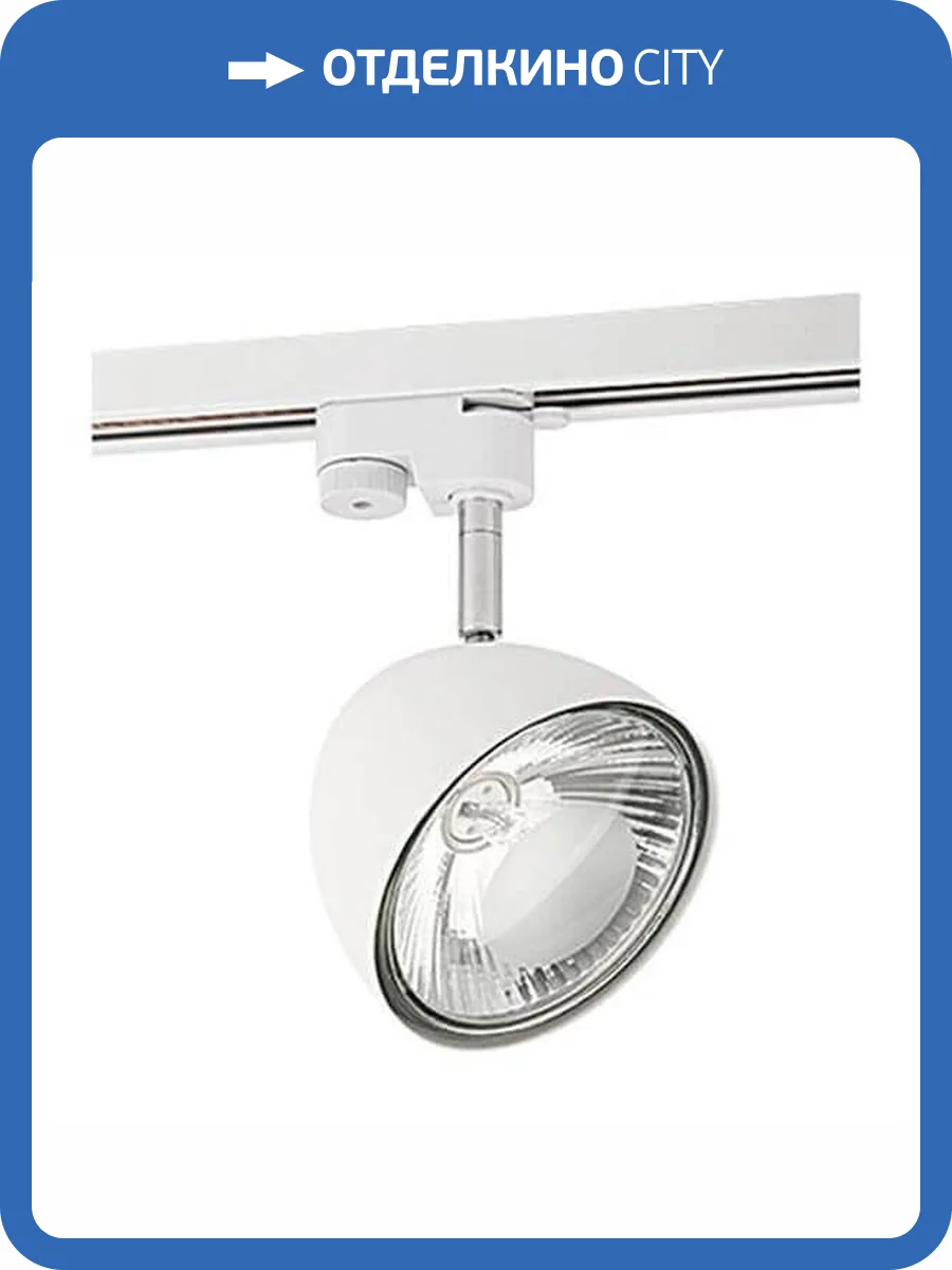 Трековый светильник Nowodvorski Profile Vespa 8824 фото 3