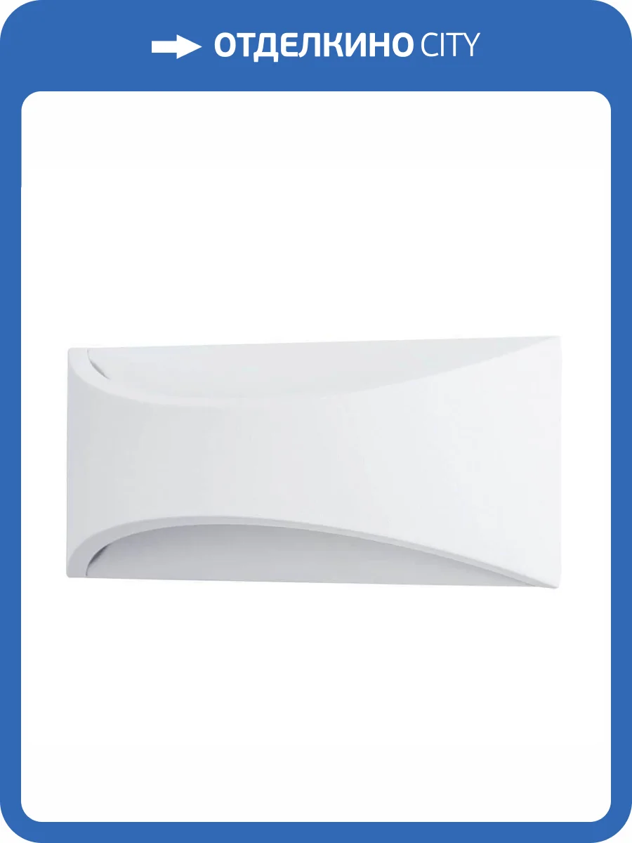 Уличный настенный светодиодный светильник Arte Lamp A8288AL-1WH фото 3