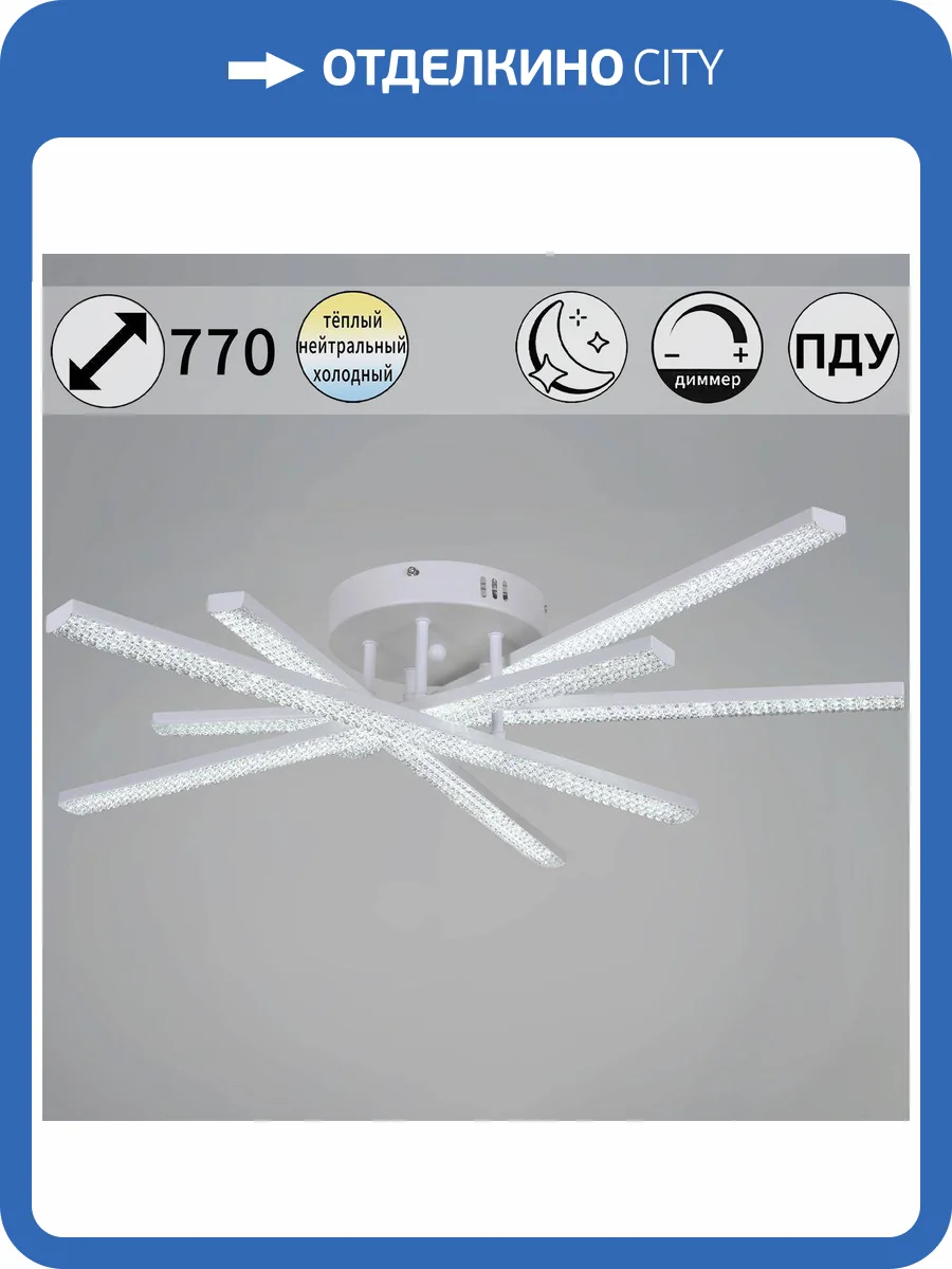 Потолочная светодиодная люстра Reluce 77138-0.3-05 фото 7