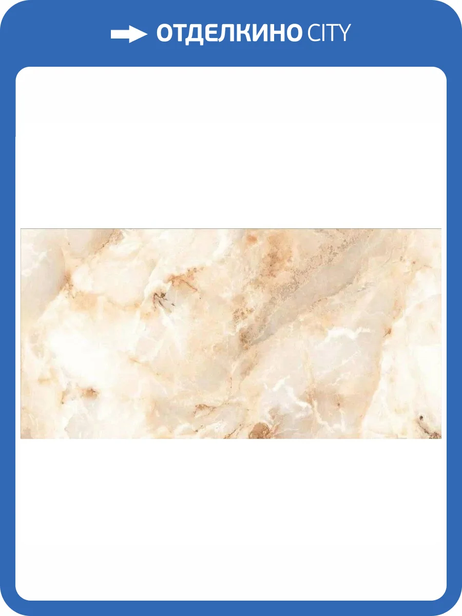 Керамогранит Absolut Gres Monty Onyx Brown AB 1140G Gloss 60x120 фото 8