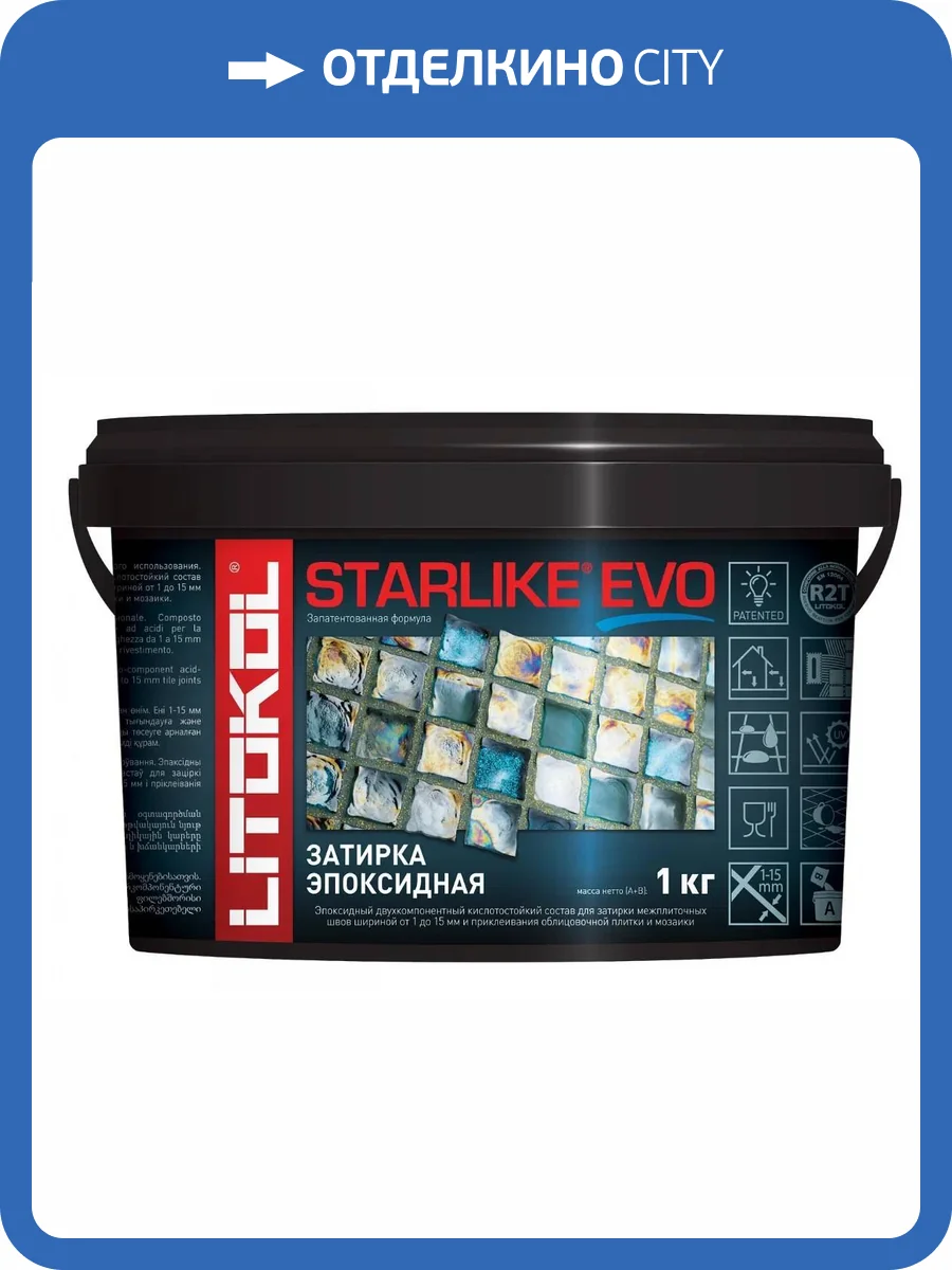 Затирка LITOKOL Starlike EVO S.340 Blu Denim 1 кг фото 2