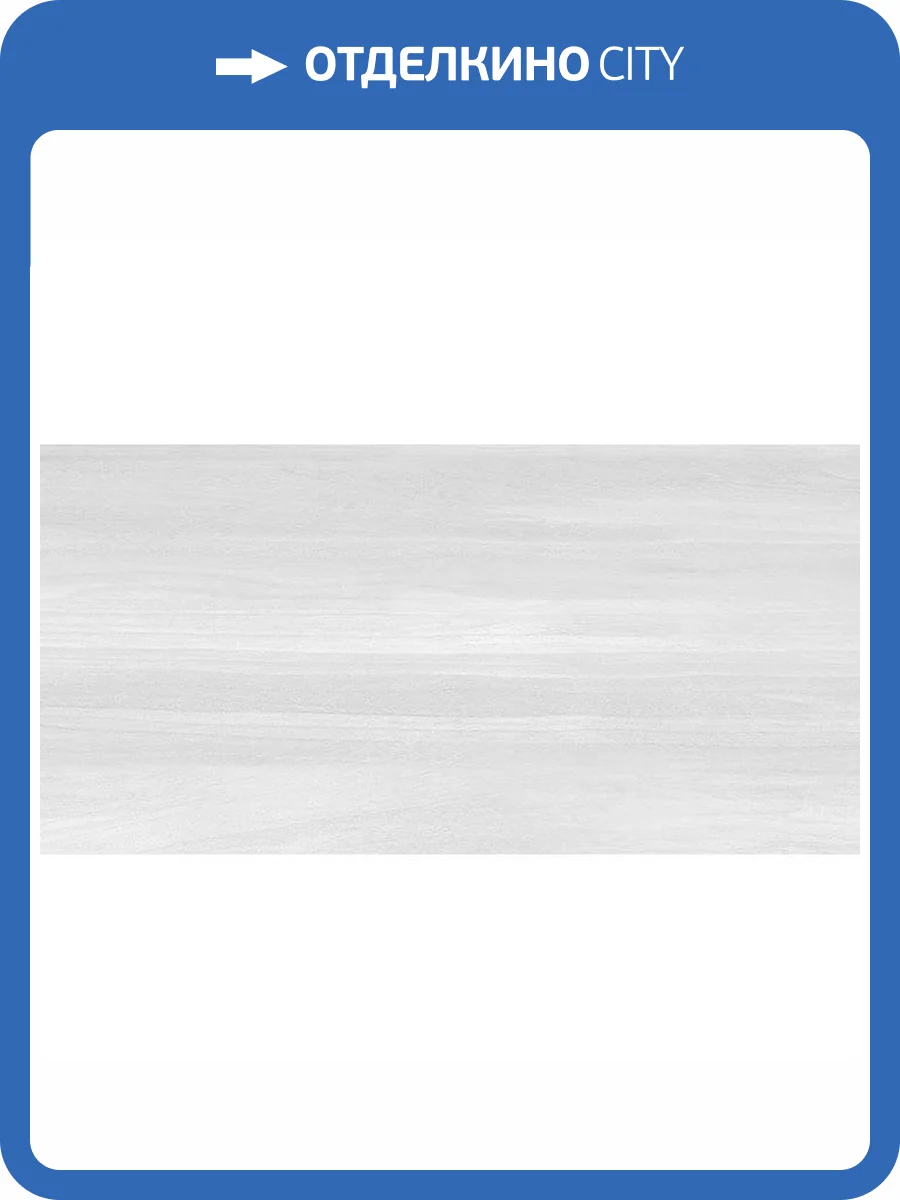 Керамическая плитка Cersanit Grey Shades GSL091D-60 29.8x59.8 фото 2