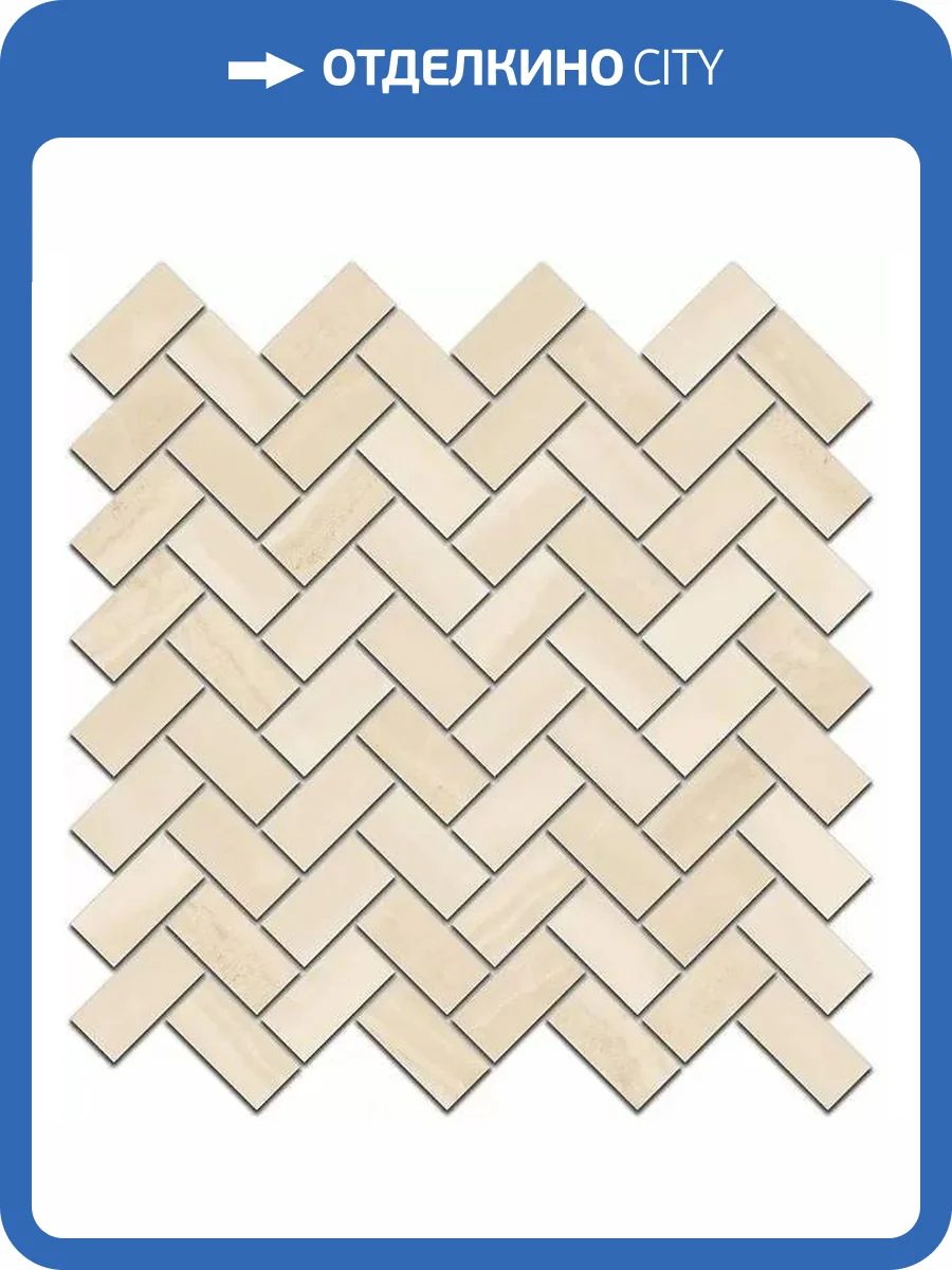 Декор Kerama Marazzi Контарини 190/004T Бежевый Мозаичный 30x31.5 фото 4