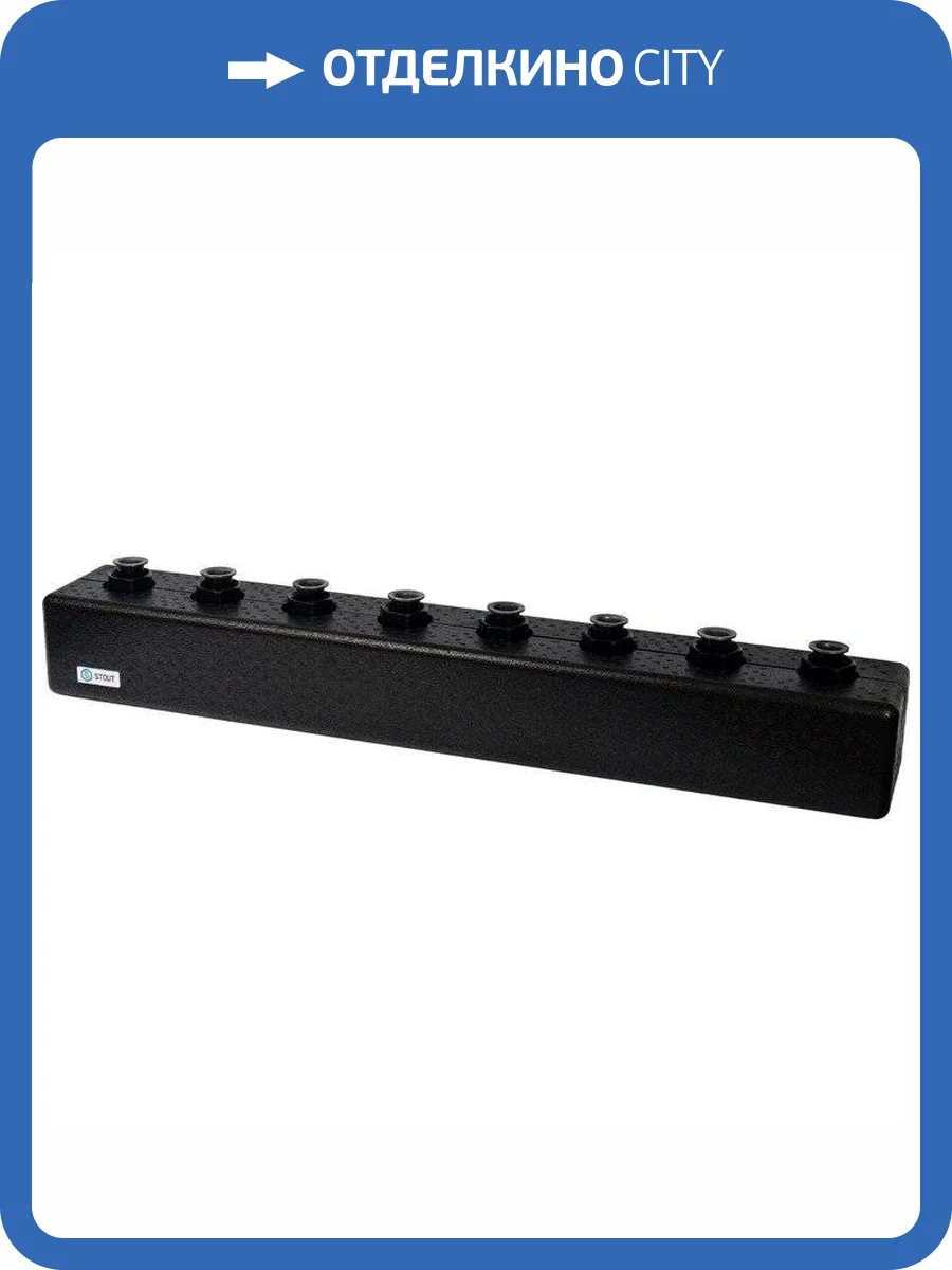 Коллектор Stout стальной распределительный 4 отопительных контура. В теплоизоляции DN 25, SDG-0016-004004 фото 6