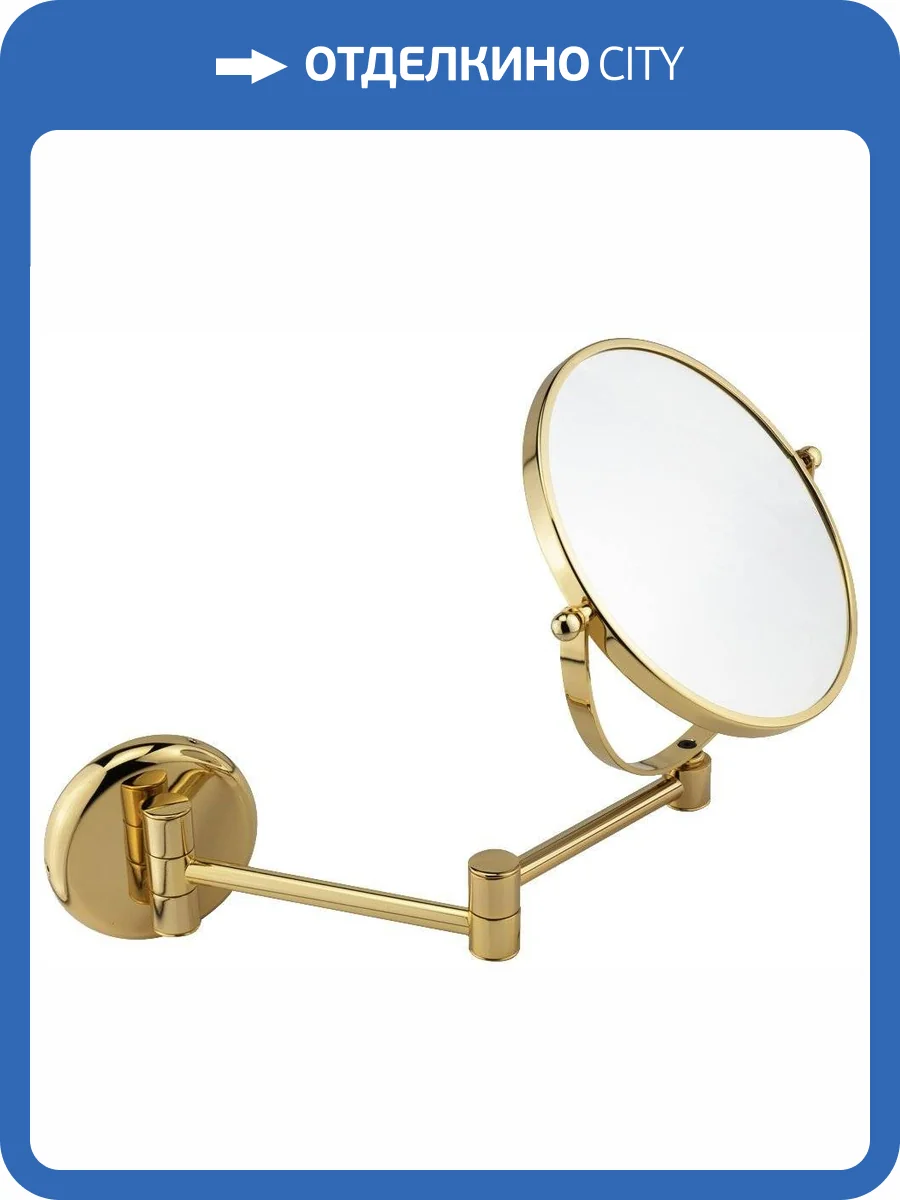 Косметическое зеркало Migliore 21983 на шарнирах, золото фото 5