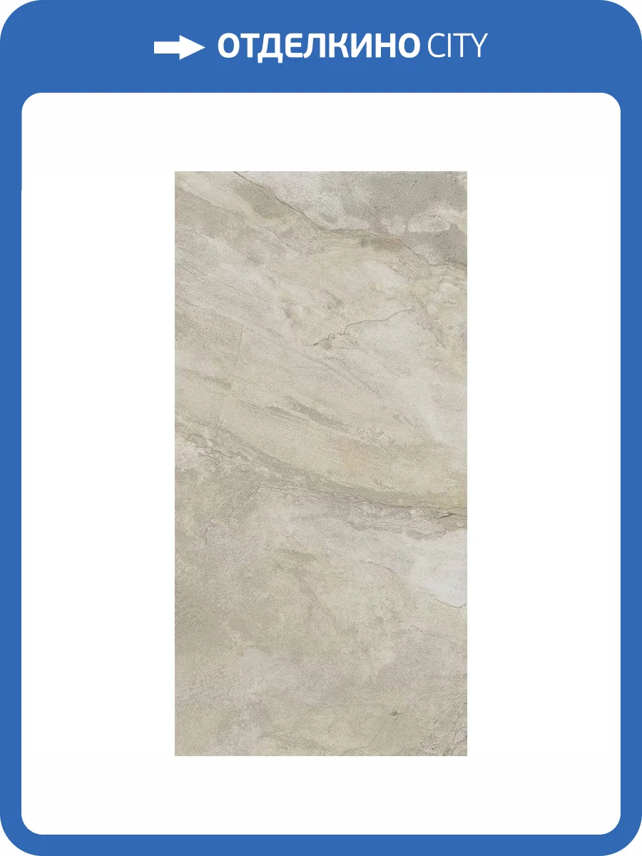 Керамогранит La Fabbrica Ceramiche Deep Stone 204004 Beige Nat Ret 60x120 фото 9