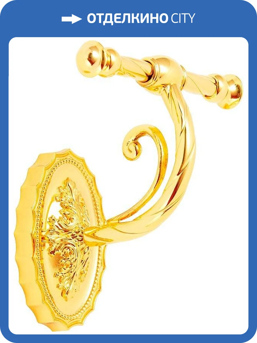 Крючок Migliore Edera 16942 золото фото 3