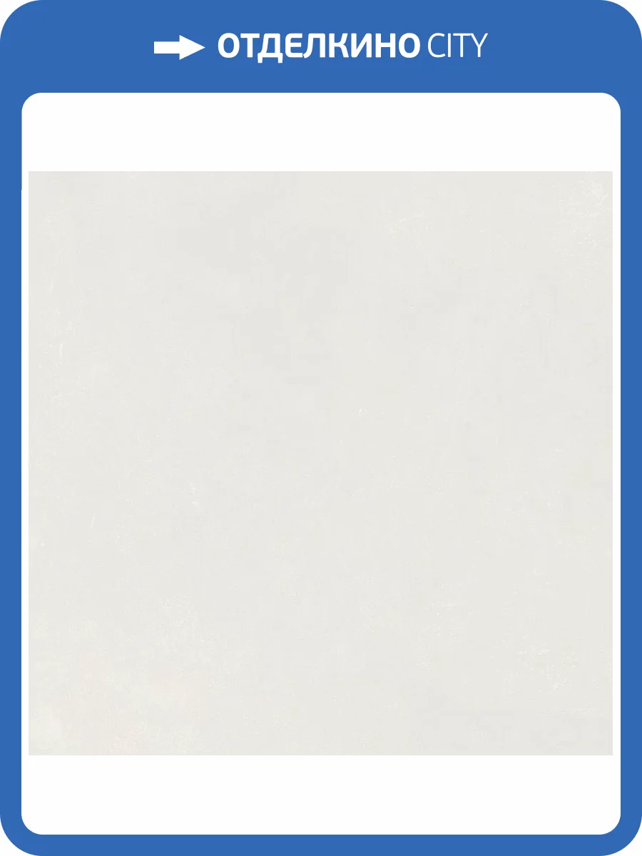 Керамогранит Smile Tile Concept Blanco 19.8x19.8 фото 3